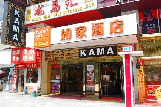 Home Inn Chongqing Nanping Pedestrian Street Exterior photo